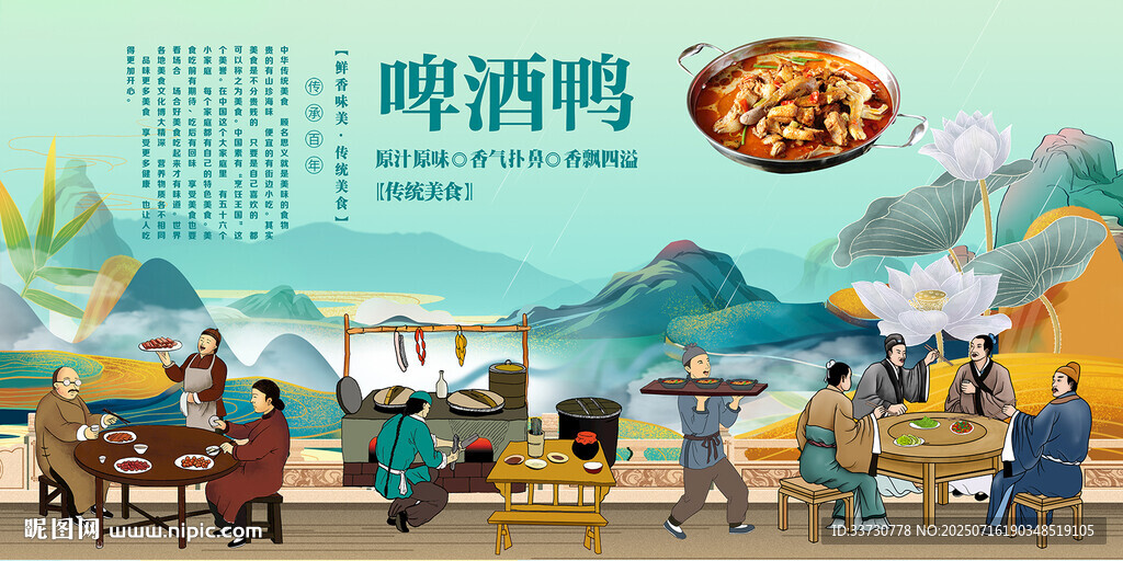 啤酒鸭