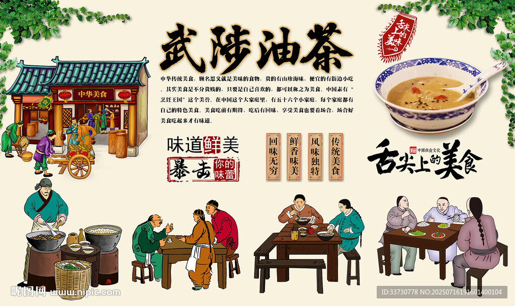 武陟油茶