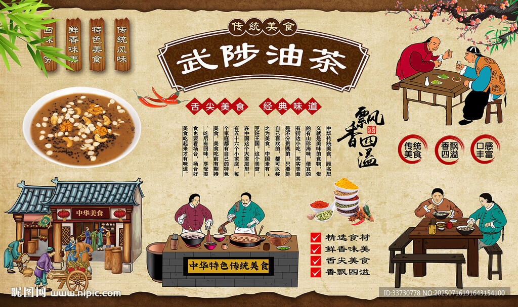 武陟油茶