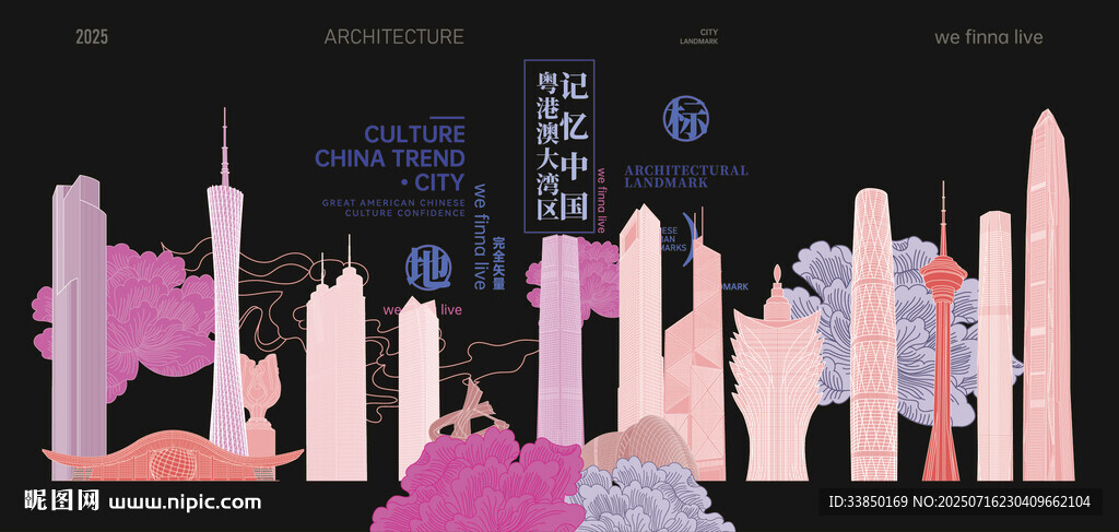 粤港澳大湾区