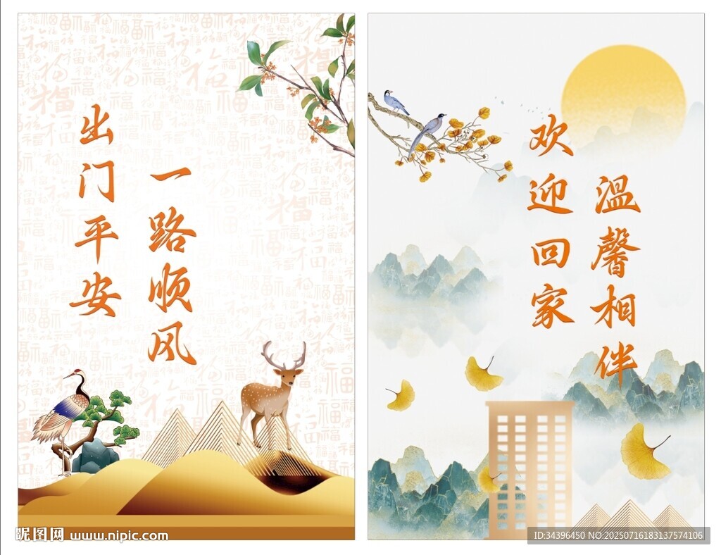 出门回家海报