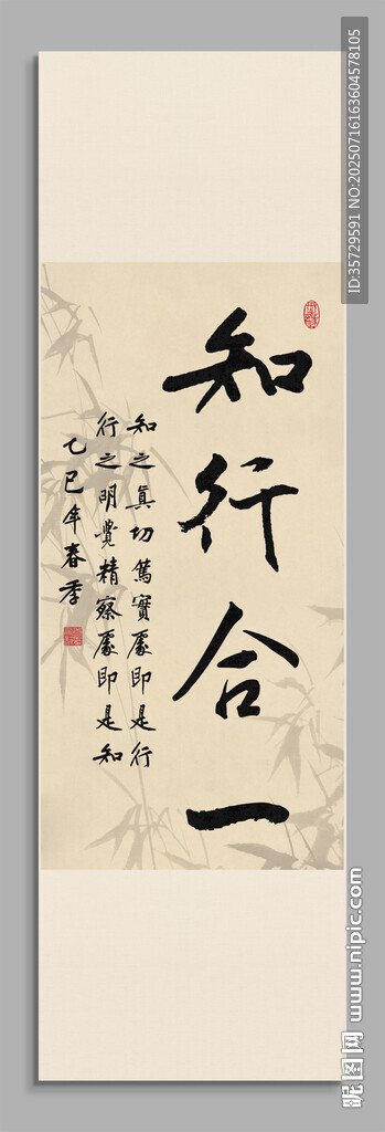 知行合一 装饰画挂画