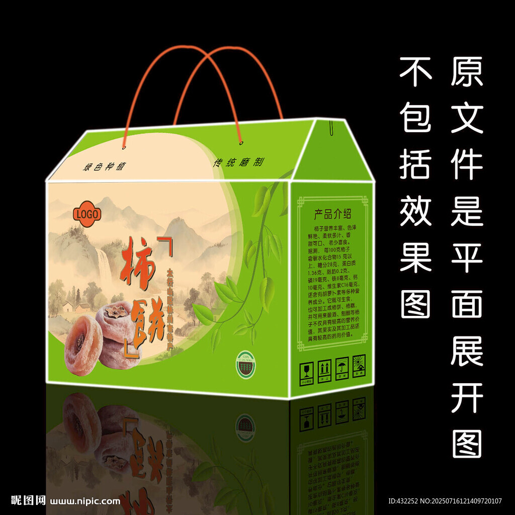 绿色手提箱设计