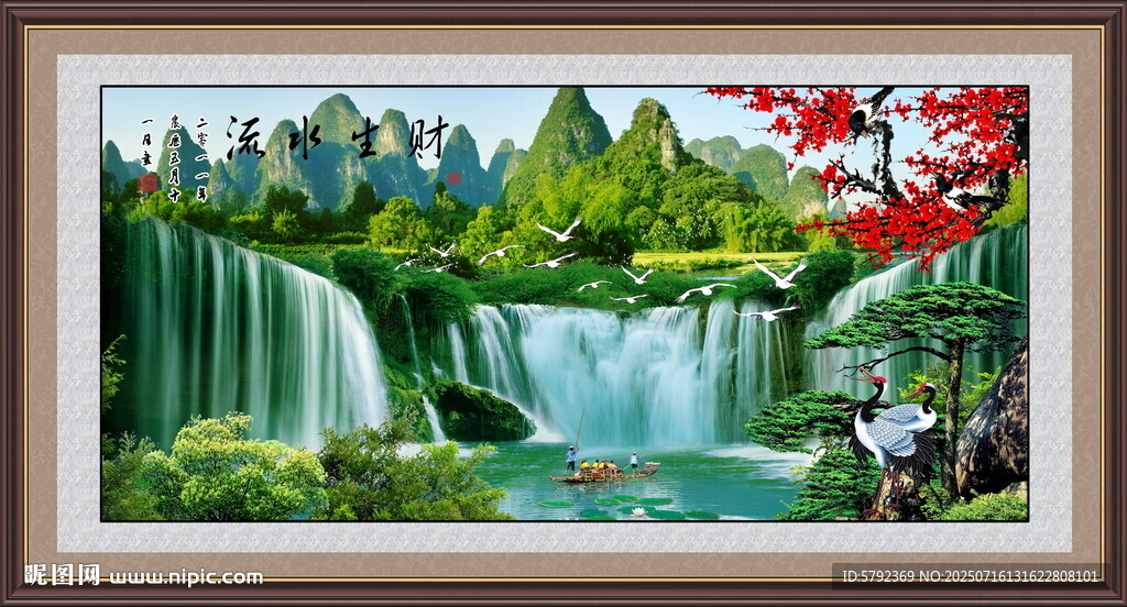 高山流水
