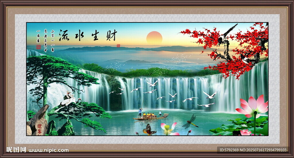招财瀑布山水画