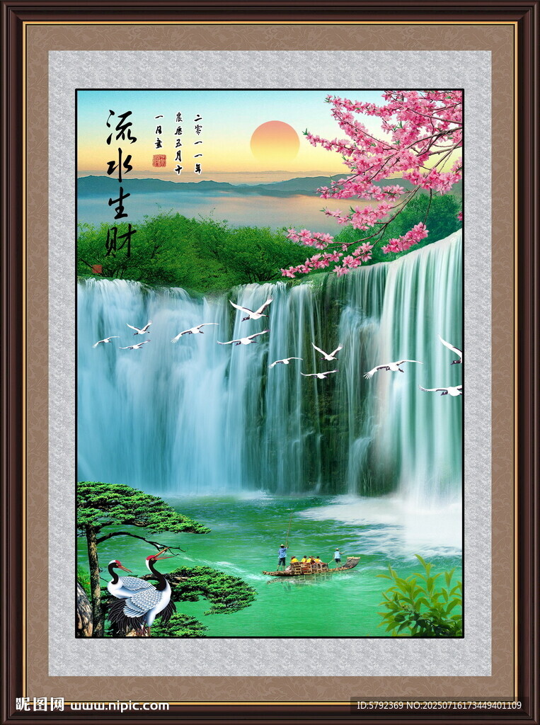 高山流水遇知音
