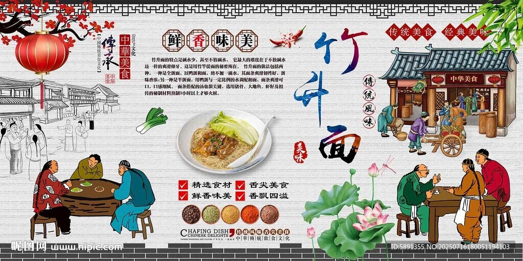 竹升面