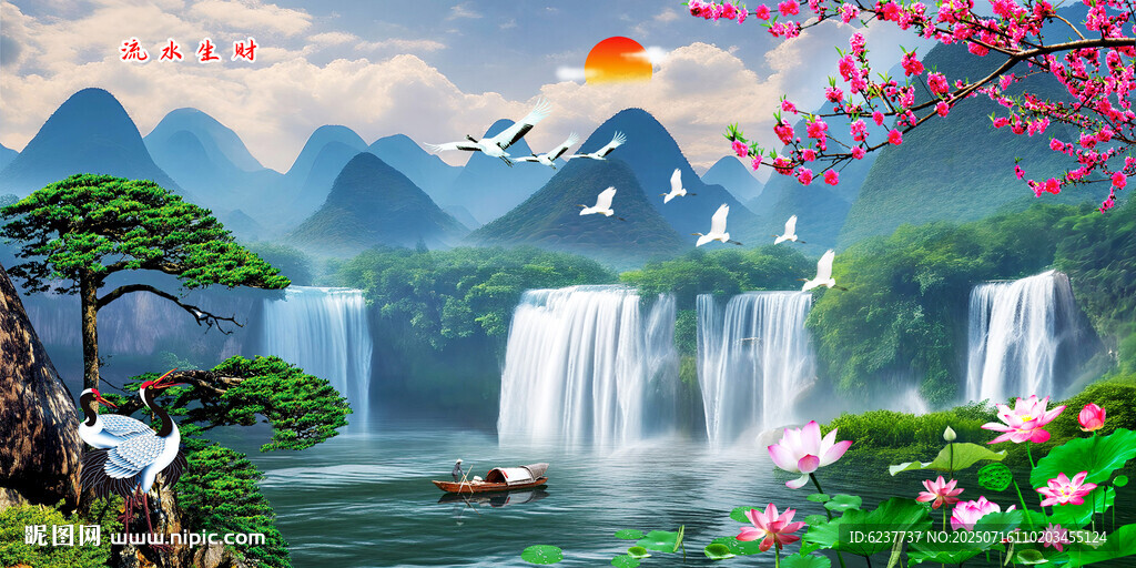 流水生财山水