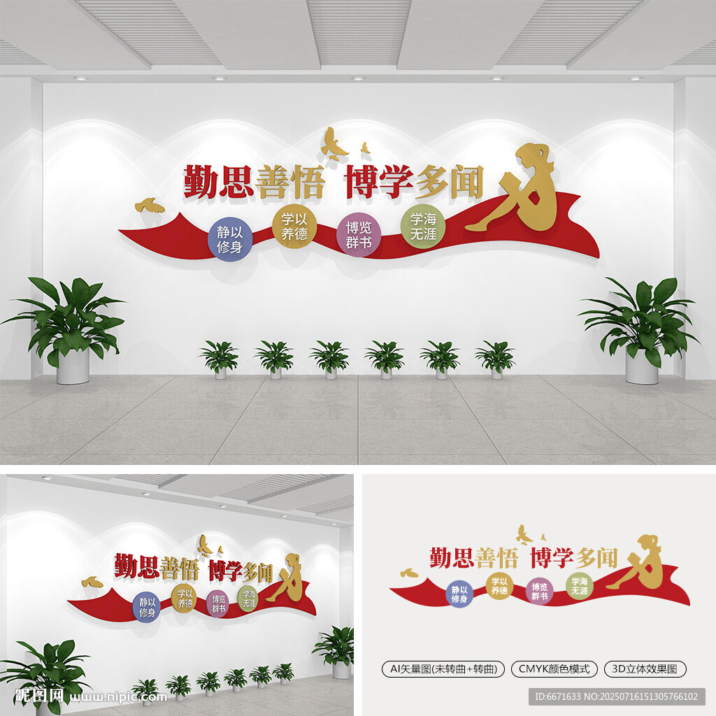 班级文化墙