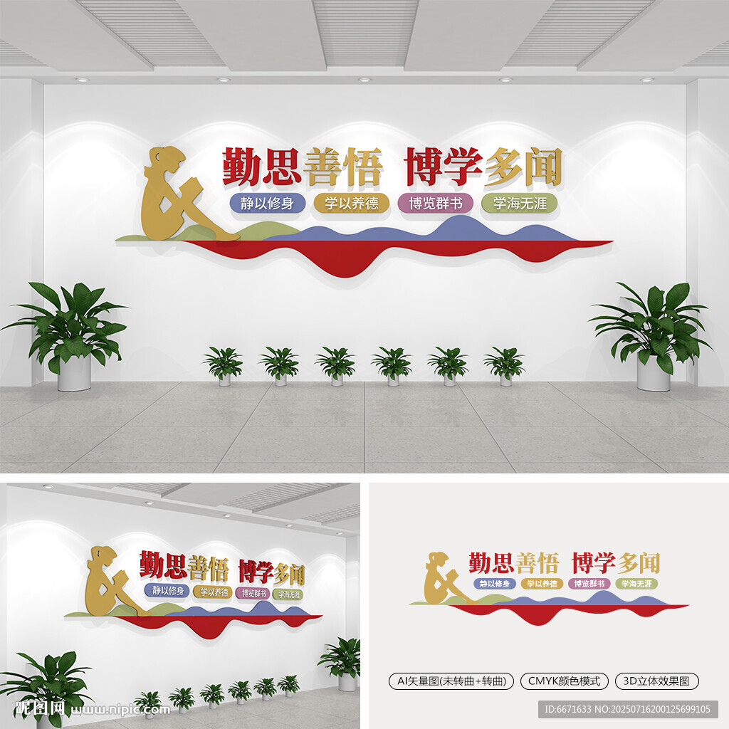 班级文化墙