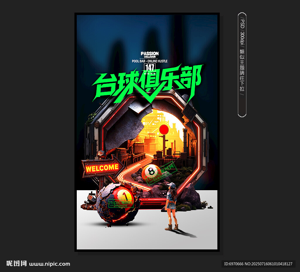 台球俱乐部