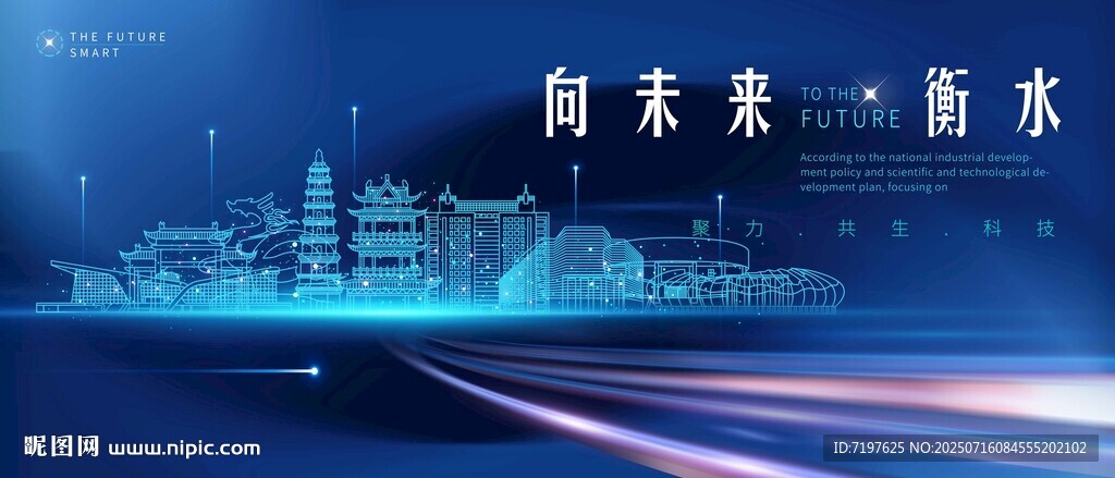 衡水