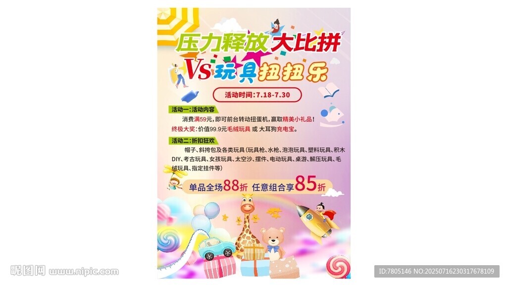 儿童乐园多彩活动