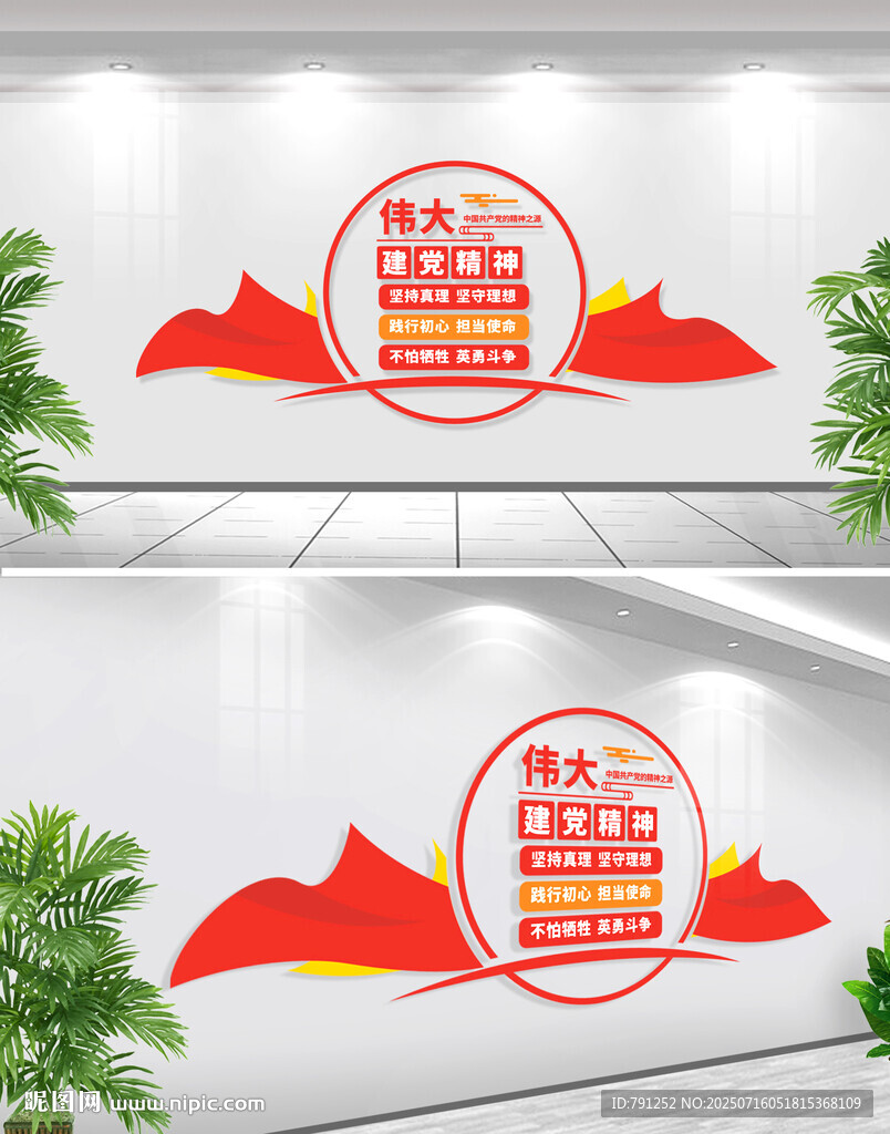 伟大建党精神