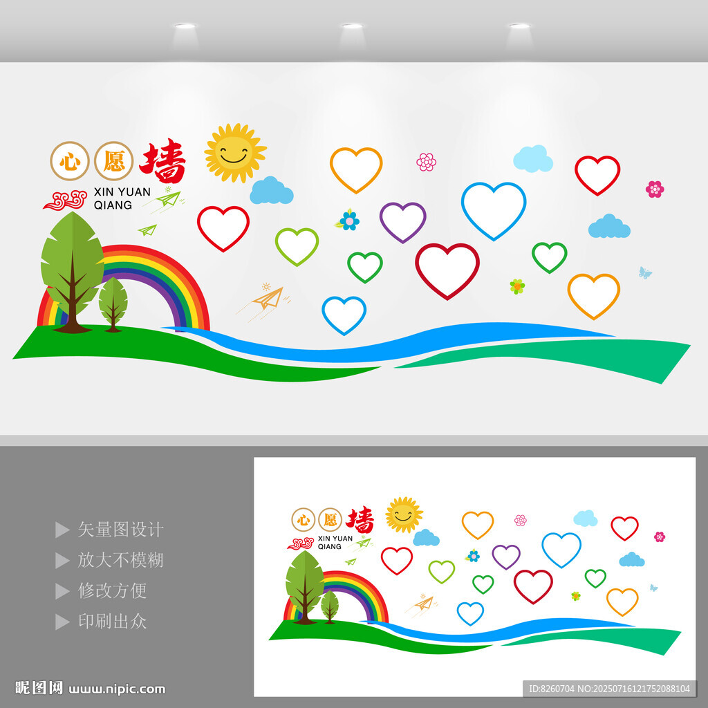 心愿墙