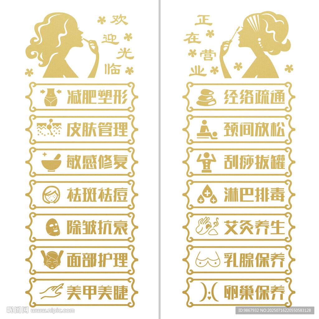 美容院玻璃门贴纸