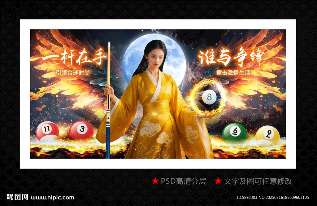 台球室