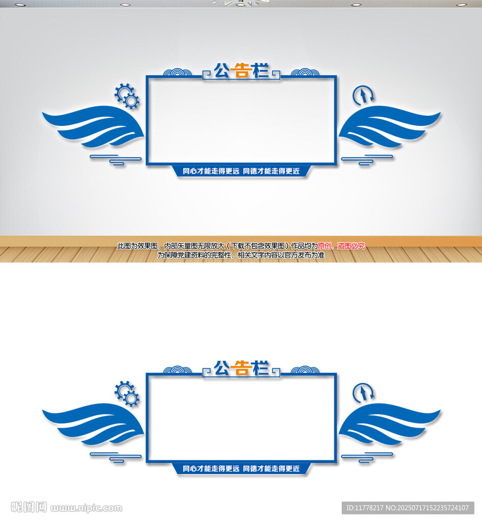 公告栏