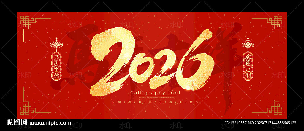 2026年