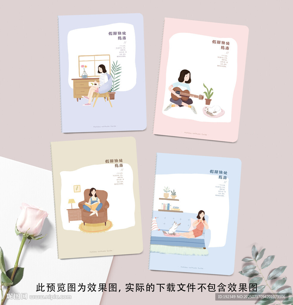 独处指南