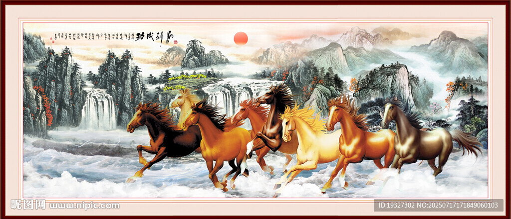 八骏图办公室壁画 