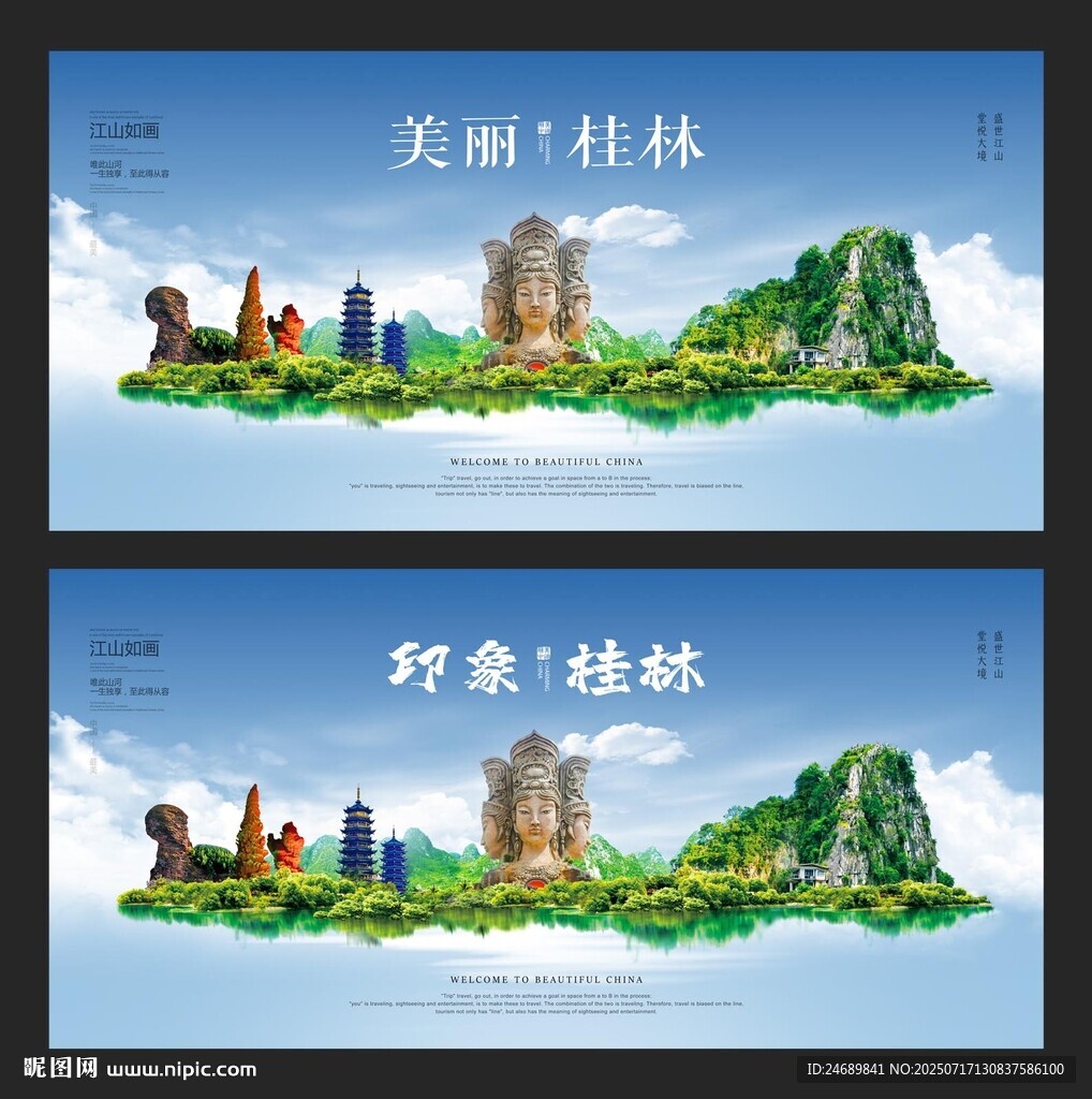 桂林