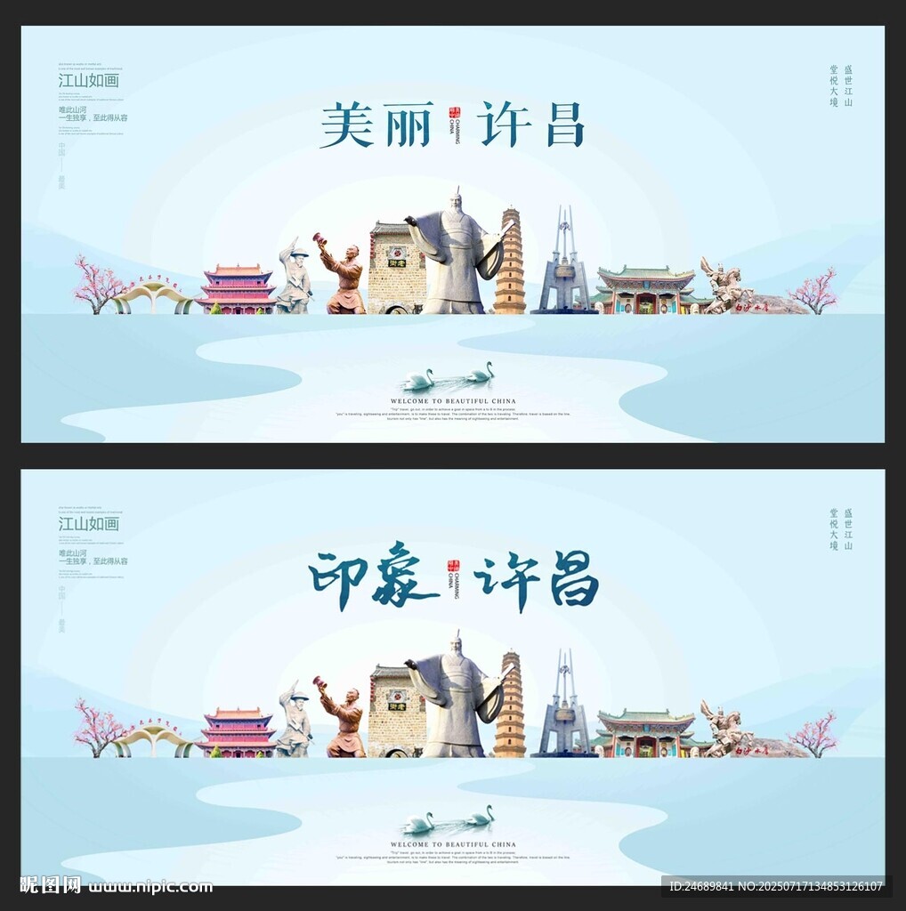 许昌