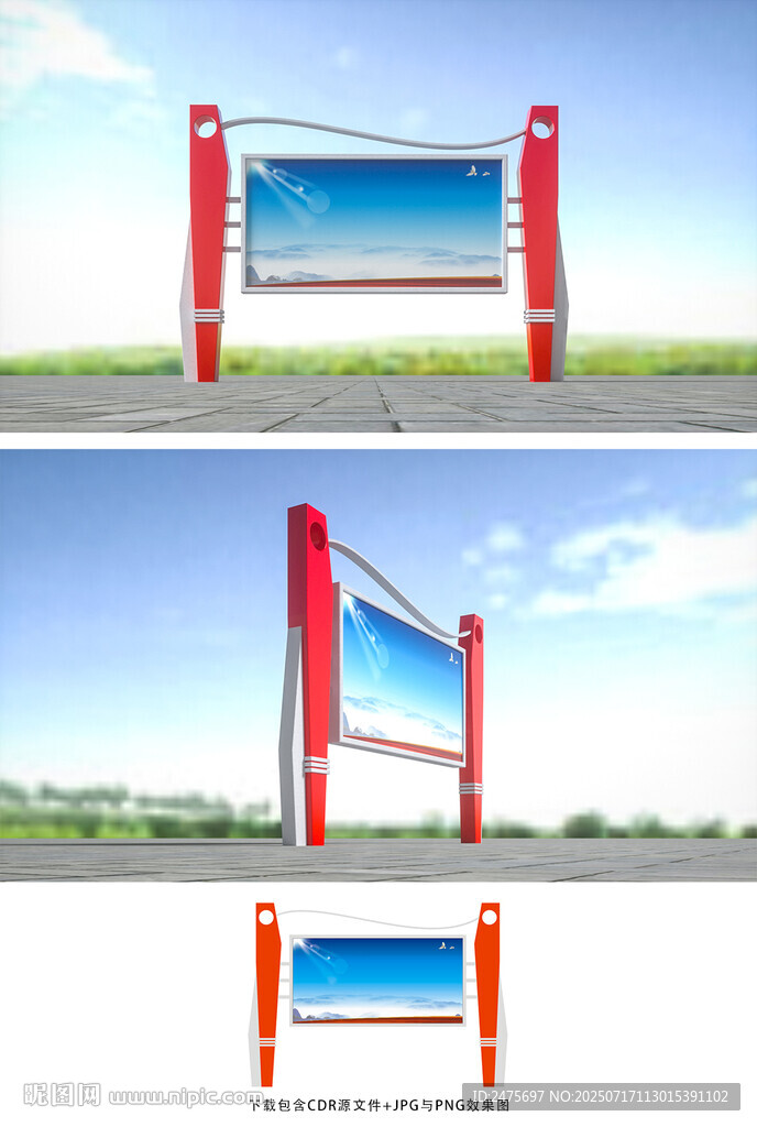 宣传栏