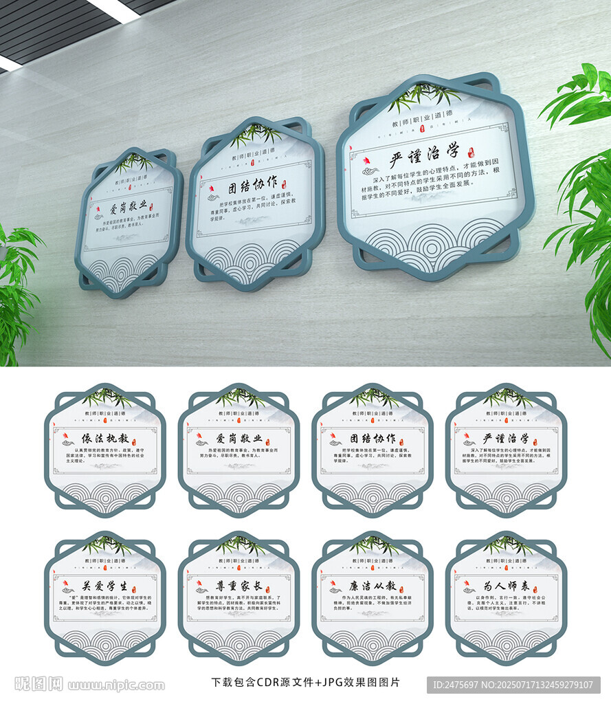 学校文化