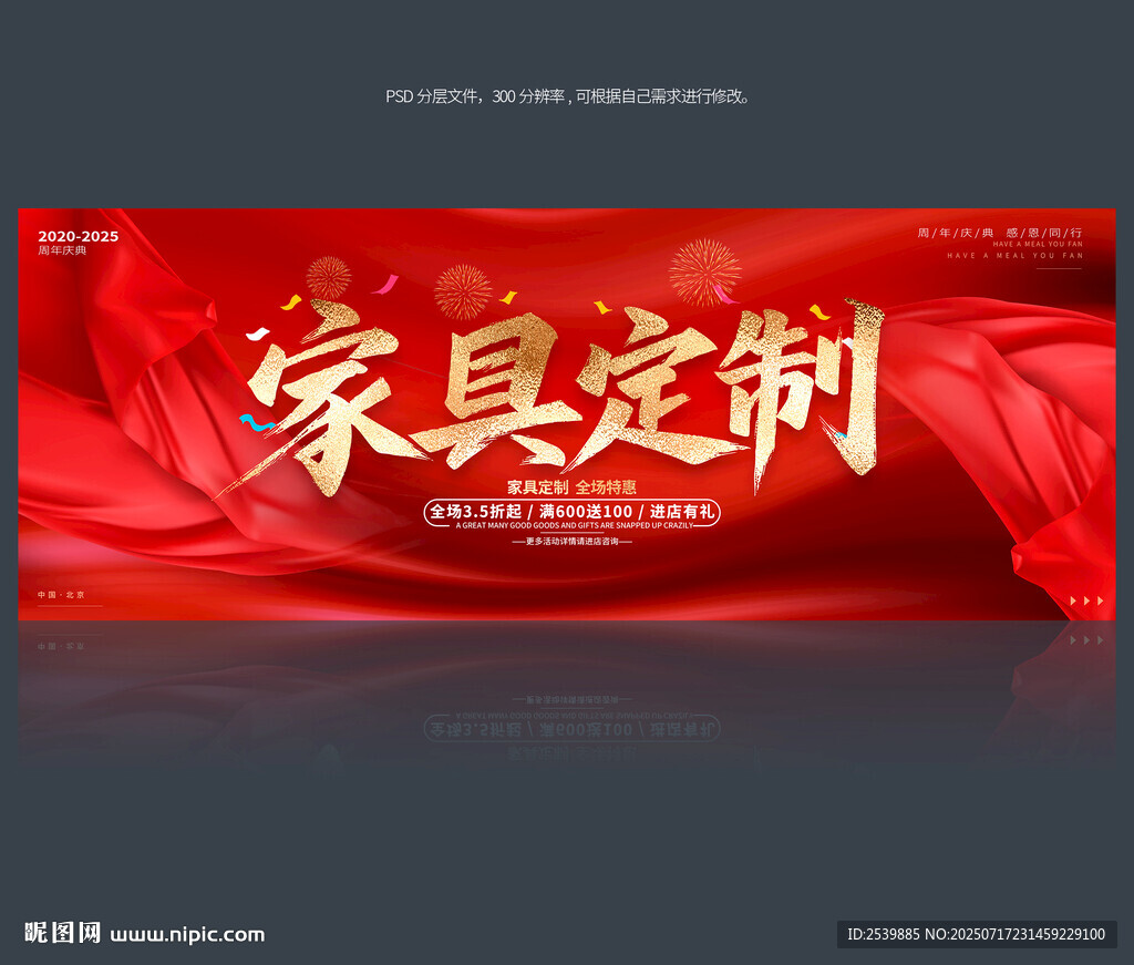 家具定制