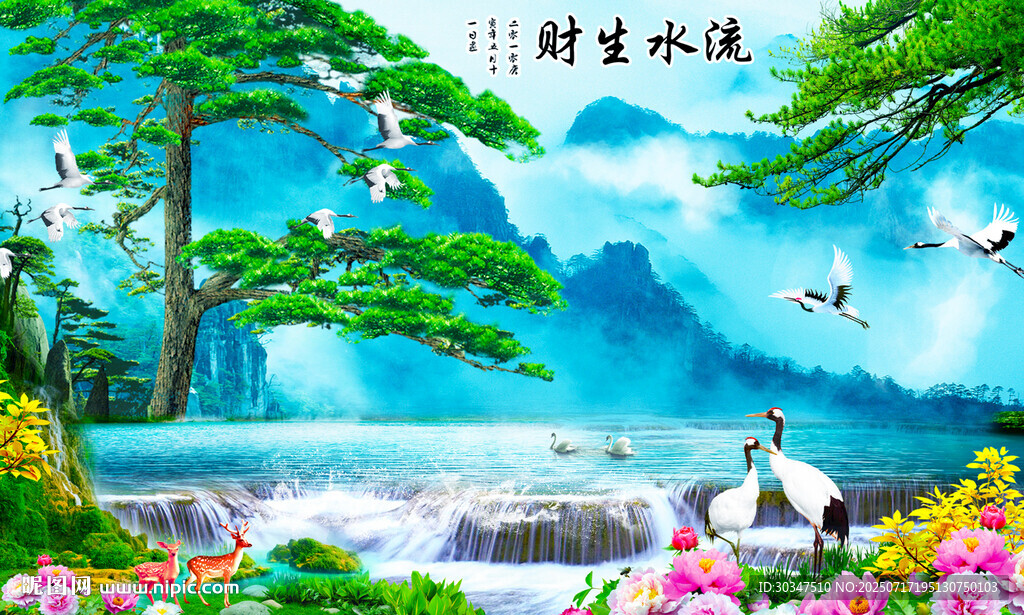 山水风景画