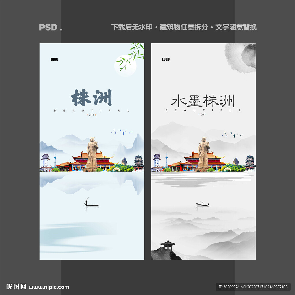 株洲