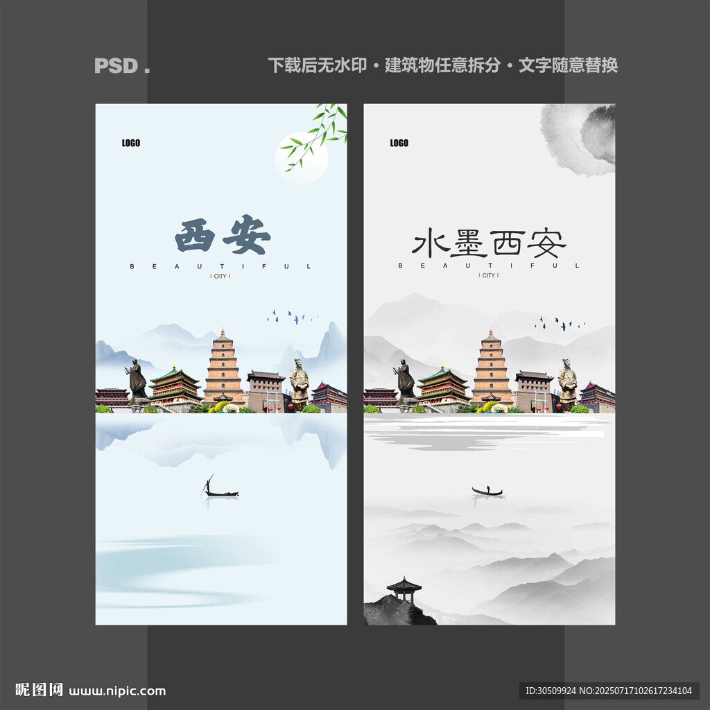西安