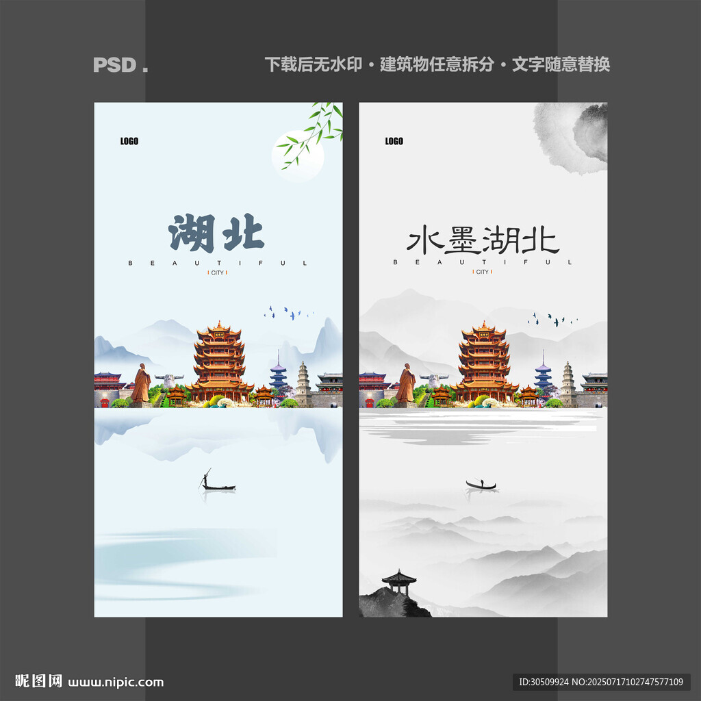 湖北