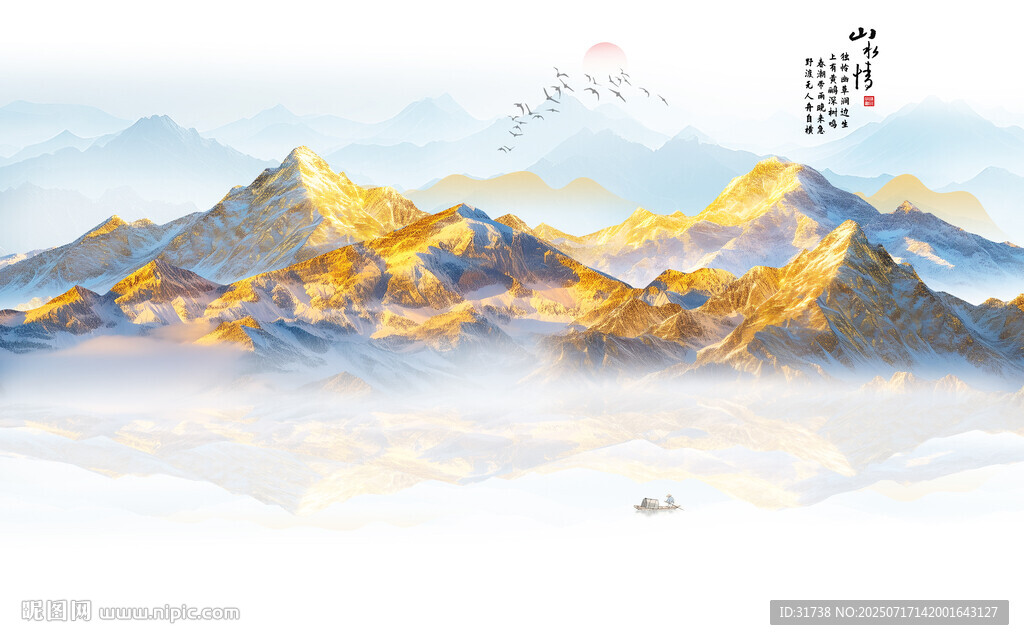 金色山水画