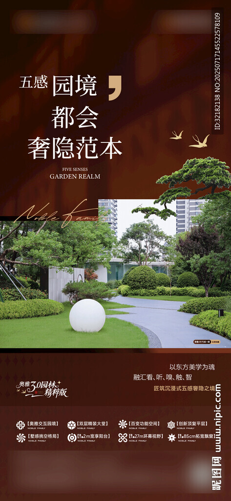 地产 价值点