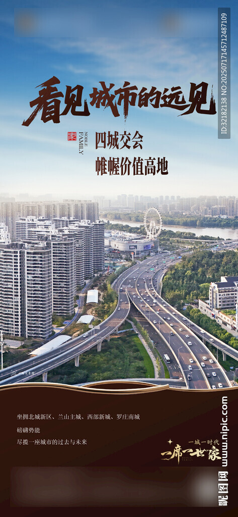 地产 价值点