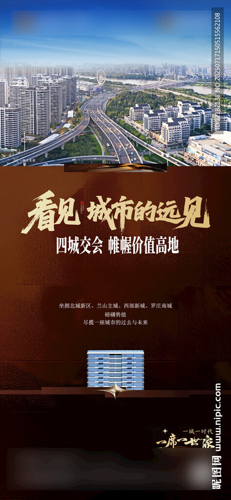 地产 价值点
