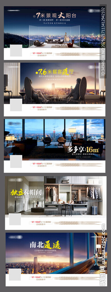 大平层海报