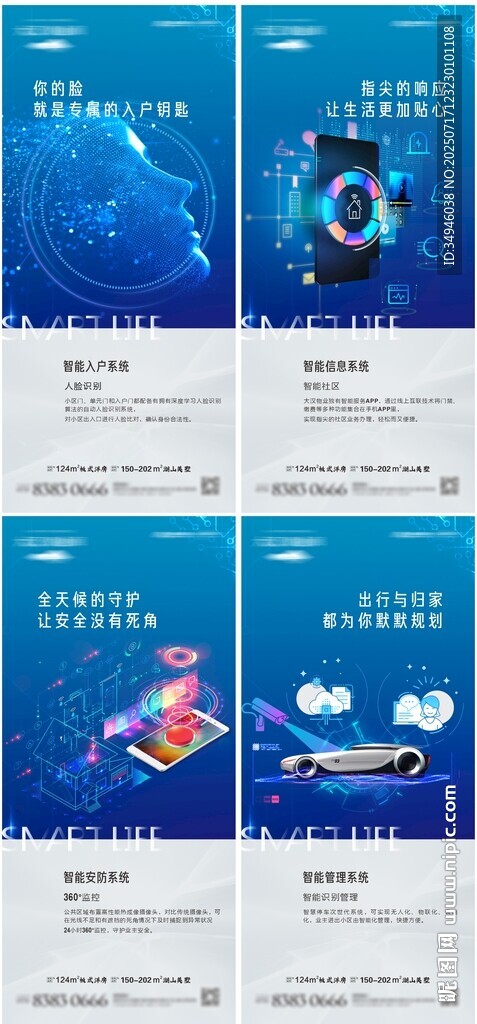 价值点海报