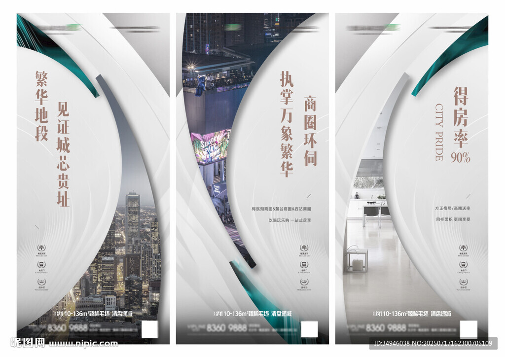 公寓海报