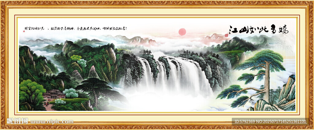山水国画