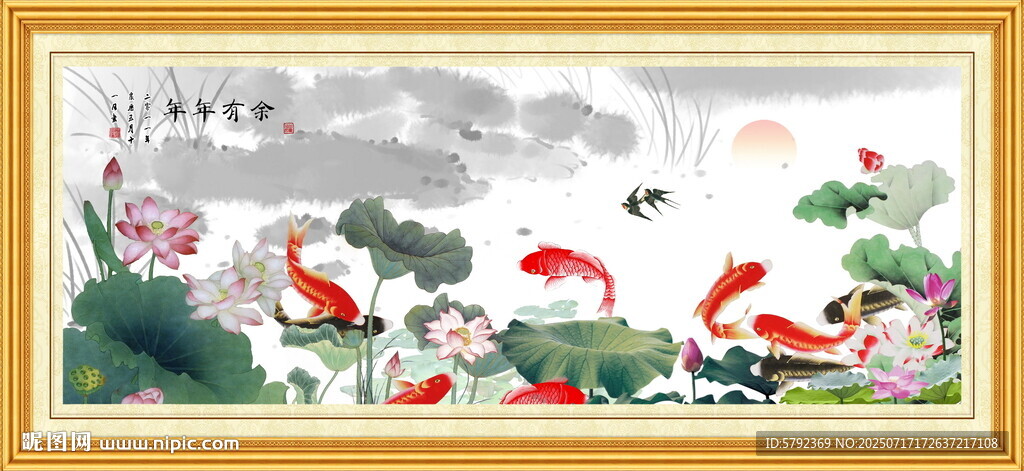 荷花九鱼图