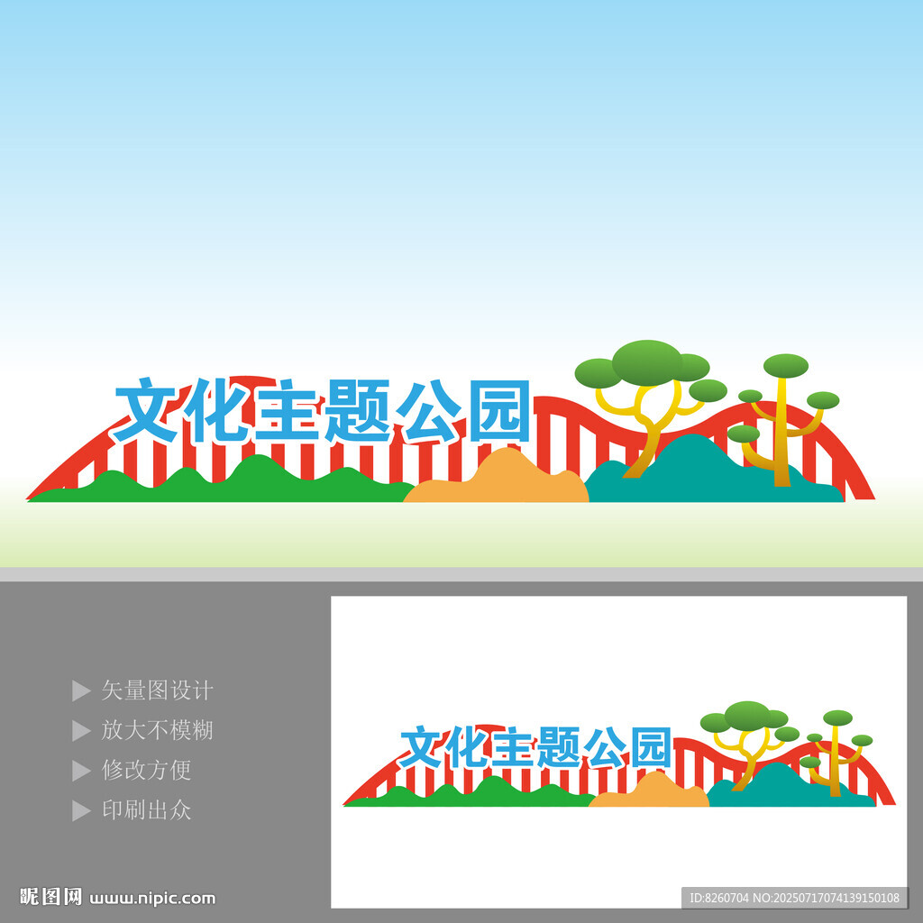 文化主题公园雕塑