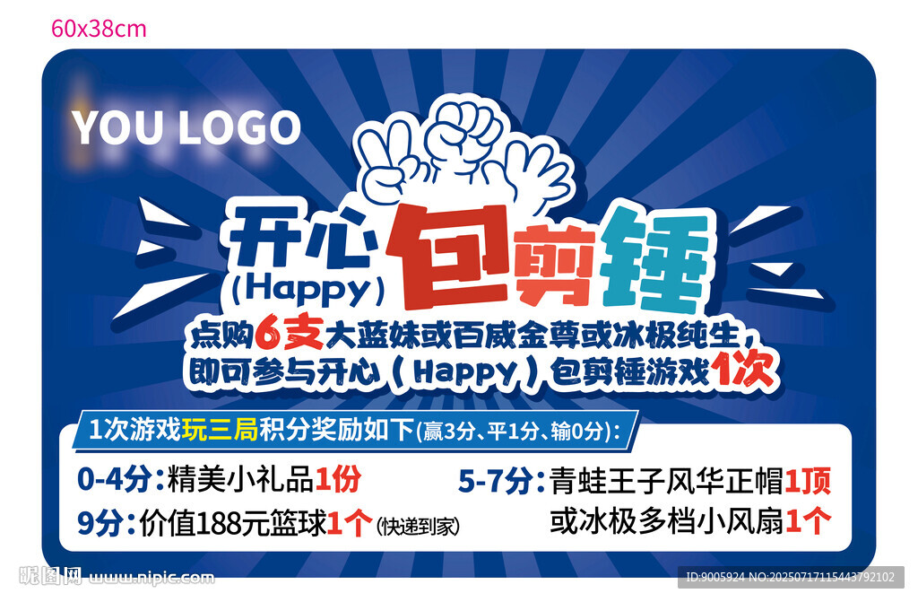 开心包年卡促销海报
