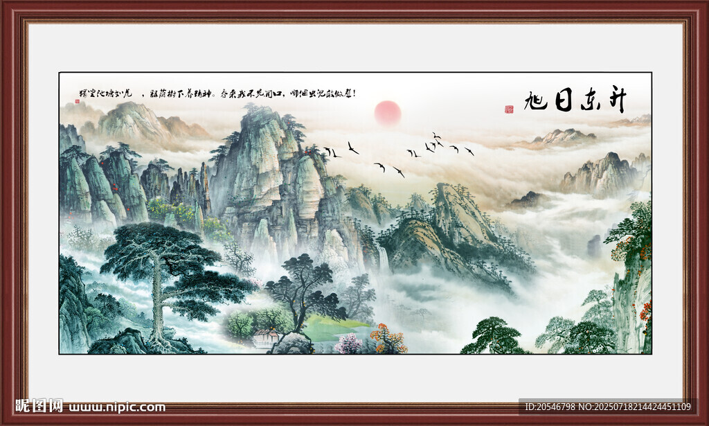 巨幅山水画国画
