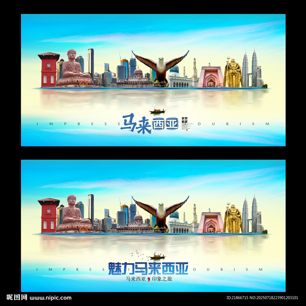 马来西亚