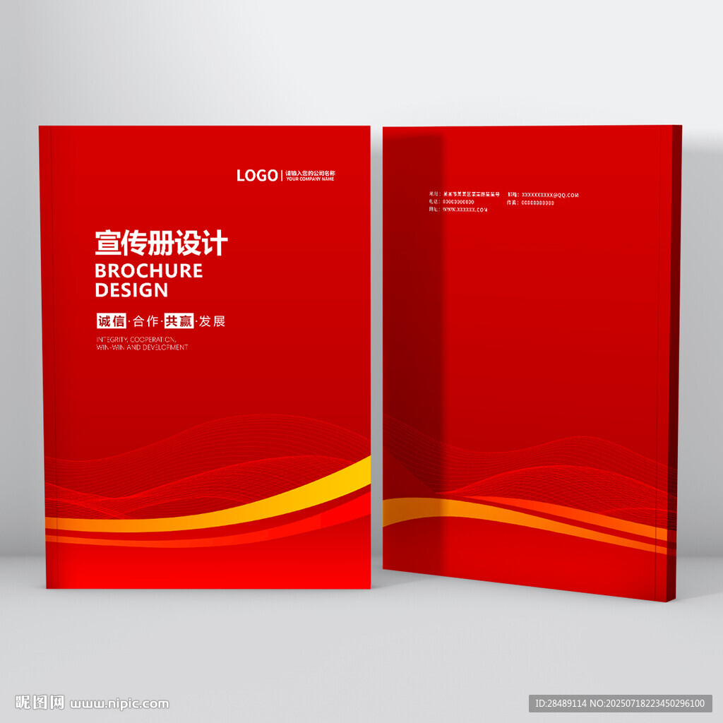 红色简约封面