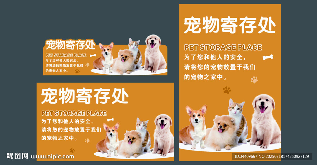 超市宠物寄存处