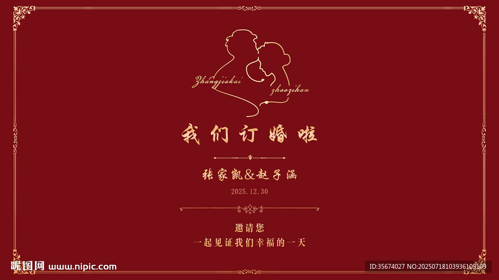 红色简约婚礼邀请函封面